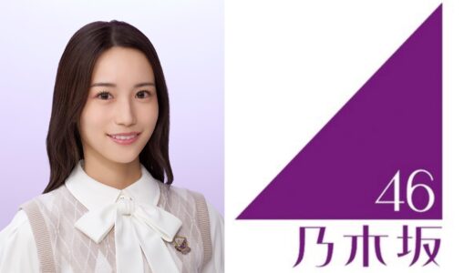 【乃木坂46】掛橋沙耶香 プロフィール【4期生】