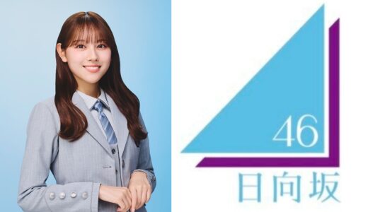 【日向坂46】平岡海月 プロフィール【4期生】
