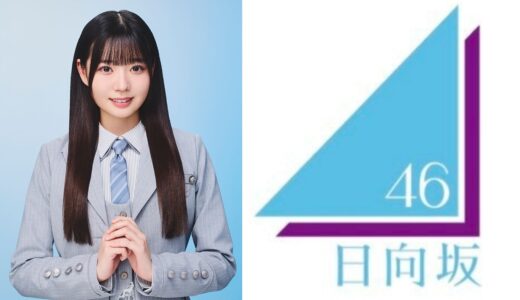 【日向坂46】坂井新奈 プロフィール【5期生】