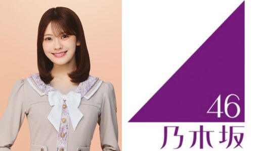 【乃木坂46】奥田いろは プロフィール【5期生】