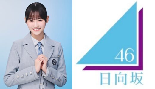 【日向坂46】高井俐香 プロフィール【5期生】