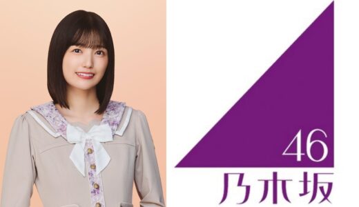 【乃木坂46】五百城茉央 プロフィール【5期生】