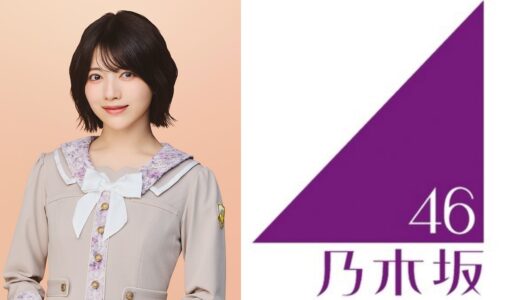 【乃木坂46】林瑠奈 プロフィール【4期生】