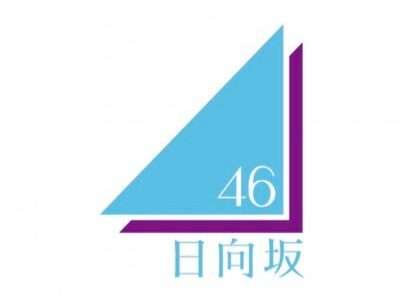 日向坂46 ひなた坂46曲一覧 (5曲)