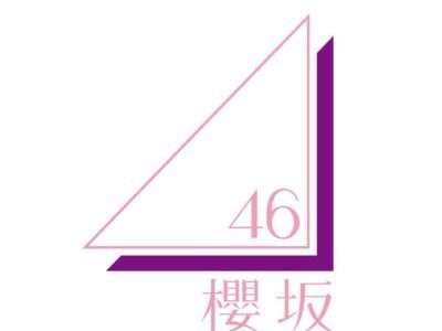櫻坂46 シングル別 初選抜メンバー一覧