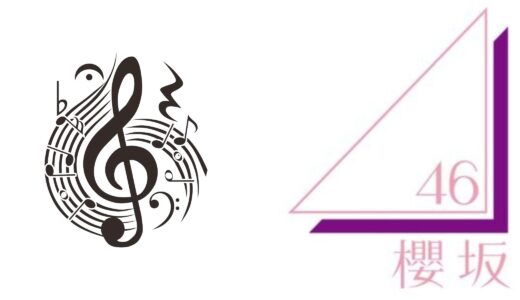 櫻坂46 期別曲一覧 (16曲)【13th】