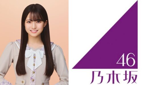 【乃木坂46】瀬戸口心月 プロフィール【6期生】