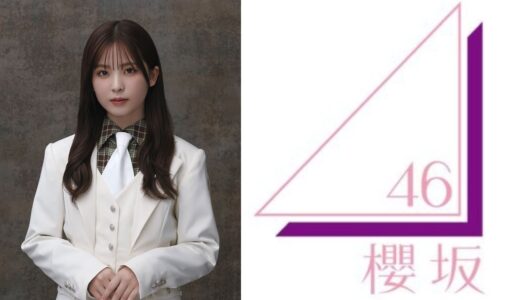 【櫻坂46】遠藤理子 プロフィール【3期生】