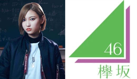 【欅坂46】志田愛佳 プロフィール【1期生】