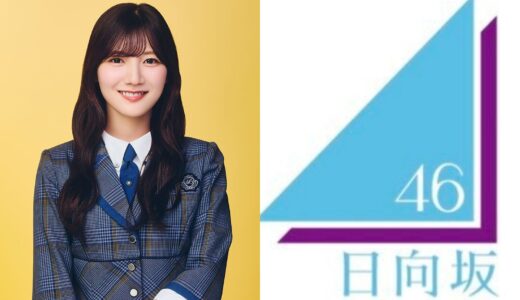 【日向坂46】河田陽菜 プロフィール【2期生】