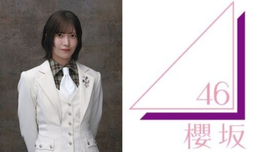 【櫻坂46】大沼晶保 プロフィール【2期生】