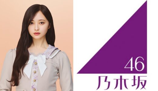 【乃木坂46】井上和 プロフィール【5期生】