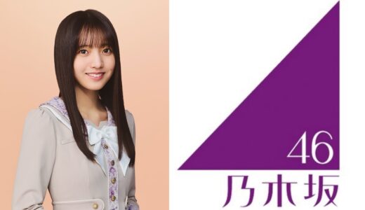 【乃木坂46】海邉朱莉 プロフィール【6期生】