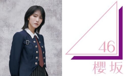 【櫻坂46】土生瑞穂 プロフィール【1期生】