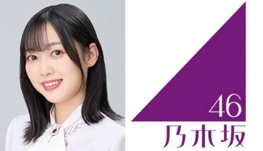 【乃木坂46】北川悠理 プロフィール【4期生】