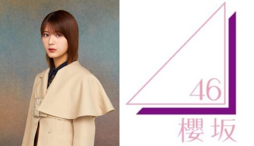 【櫻坂46】関有美子 プロフィール【2期生】
