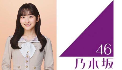 【乃木坂46】一ノ瀬美空 プロフィール【5期生】