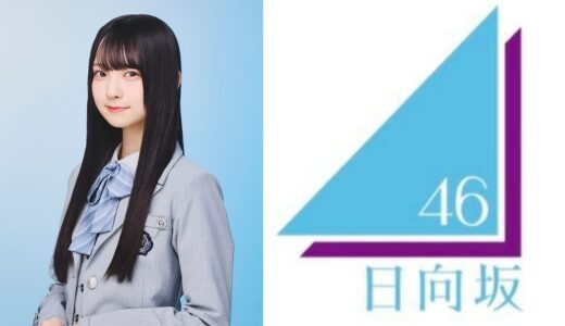 【日向坂46】佐藤優羽 プロフィール【5期生】