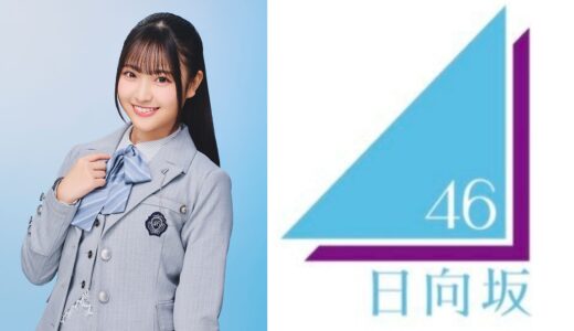 【日向坂46】蔵盛妃那乃 プロフィール【5期生】