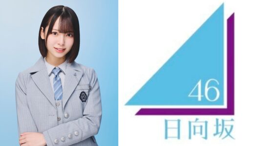 【日向坂46】渡辺莉奈 プロフィール【4期生】