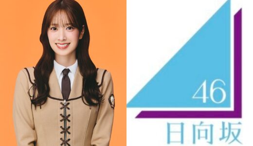 【日向坂46】佐々木久美 プロフィール【1期生】