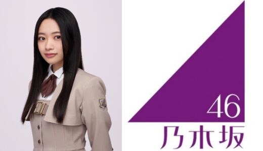 【乃木坂46】小津玲奈 プロフィール【6期生】