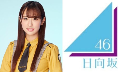 【日向坂46】井口眞緒 プロフィール【1期生】