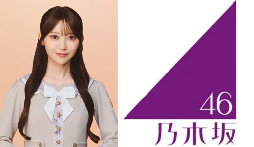【乃木坂46】黒見明香 プロフィール【4期生】