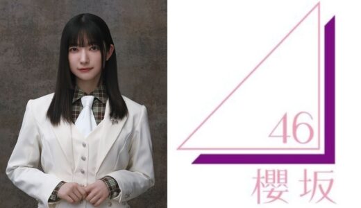 【櫻坂46】大園玲 プロフィール【2期生】