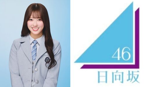 【日向坂46】清水理央 プロフィール【4期生】