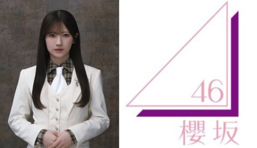 【櫻坂46】小田倉麗奈 プロフィール【3期生】