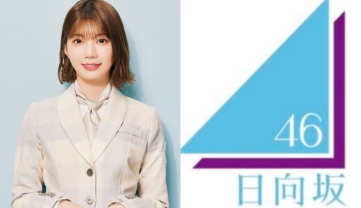 【日向坂46】高本彩花 プロフィール【1期生】
