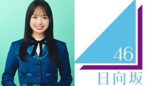 【日向坂46】濱岸ひより プロフィール【2期生】