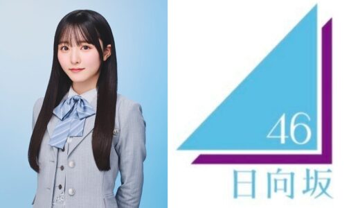【日向坂46】片山紗希 プロフィール【5期生】