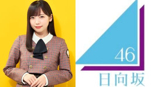 【日向坂46】齊藤京子 プロフィール【1期生】