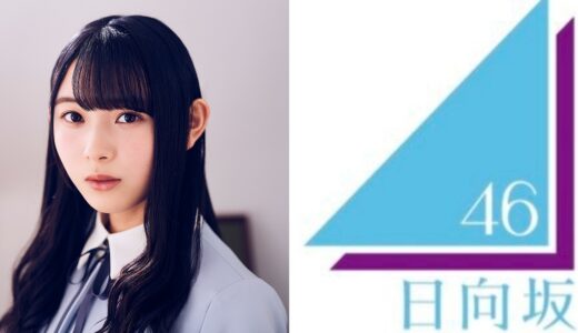 【日向坂46】柿崎芽実 プロフィール【1期生】