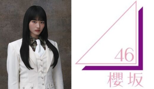 【櫻坂46】山﨑天 プロフィール【2期生】