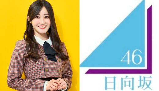 【日向坂46】潮紗理菜 プロフィール【1期生】