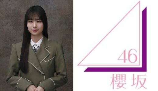 【櫻坂46】松本和子 プロフィール【4期生】