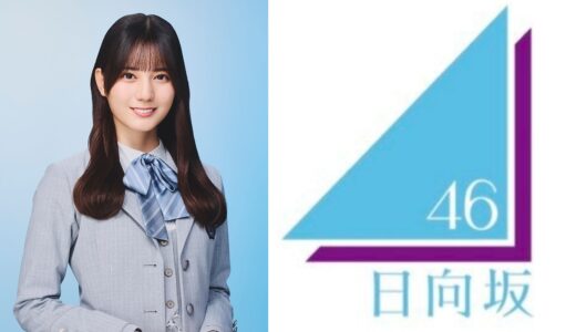 【日向坂46】小坂菜緒 プロフィール【2期生】