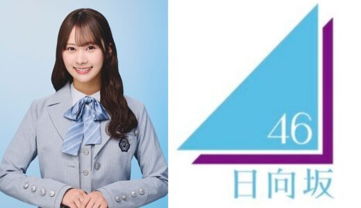 【日向坂46】石塚瑶季 プロフィール【4期生】
