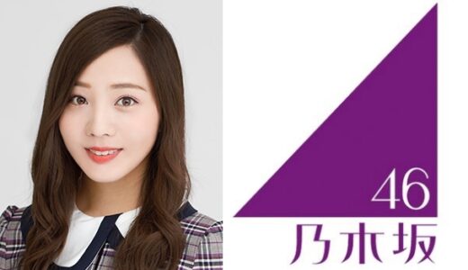 【乃木坂46】能條愛未 プロフィール【1期生】