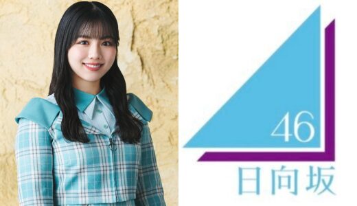 【日向坂46】渡邉美穂 プロフィール【2期生】