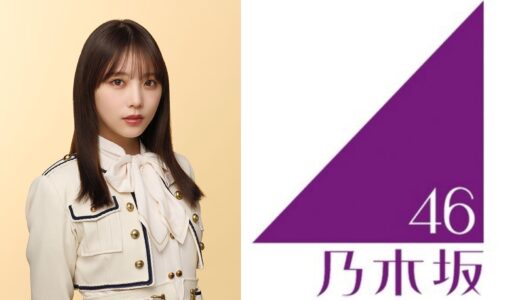 【乃木坂46】与田祐希 プロフィール【3期生】