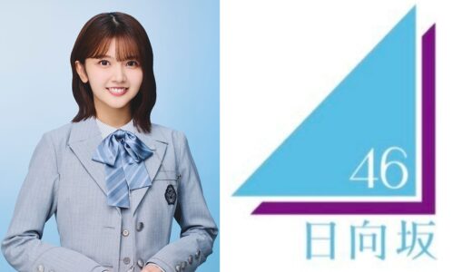 【日向坂46】山下葉留花 プロフィール【4期生】