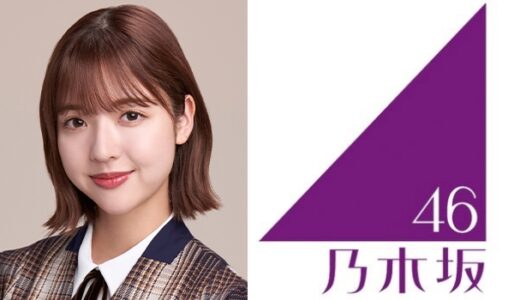 【乃木坂46】和田まあや プロフィール【1期生】